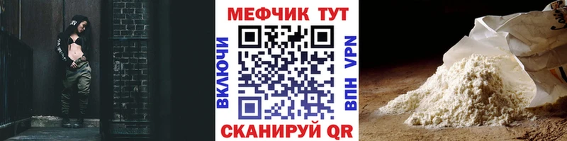 МЯУ-МЯУ mephedrone  хочу наркоту  Кировск 