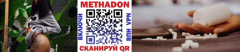 цена   Кировск  Метадон methadone 